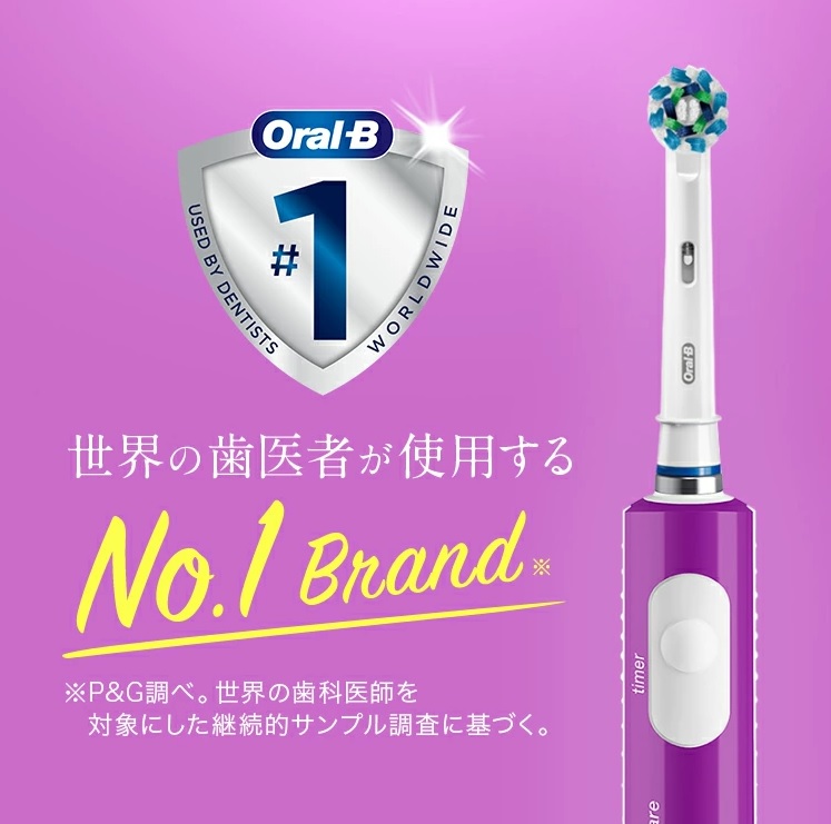 楽天市場】【送料込み】ジレット オーラルB 電動歯ブラシ D165231APK