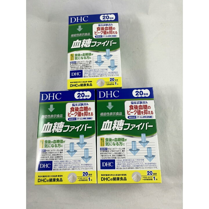 珍しい 2箱セット DHC 血糖ファイバー 20日分 通販