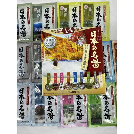 バスクリン 日本の名湯 にごり湯の醍醐味 30g×14包
