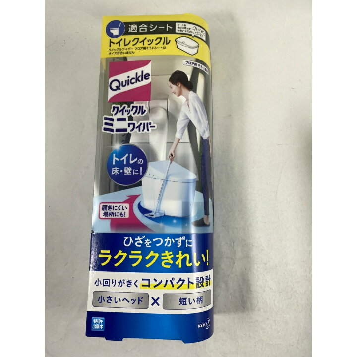 楽天市場 花王 クイックル ミニワイパー トイレ床掃除用 1本入 トイレの床のおそうじに最適なミニワイパー 4901301382337 ケンコウlife