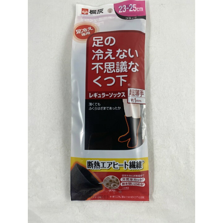 楽天市場】【メール便送料無料】桐灰化学 足の冷えない不思議なくつ下 
