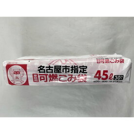 日本サニパック 名古屋市指定袋 可燃用 45L 30枚 G3YS名古屋市可燃45L スマートキューブ30 (ごみ袋 名古屋市)
