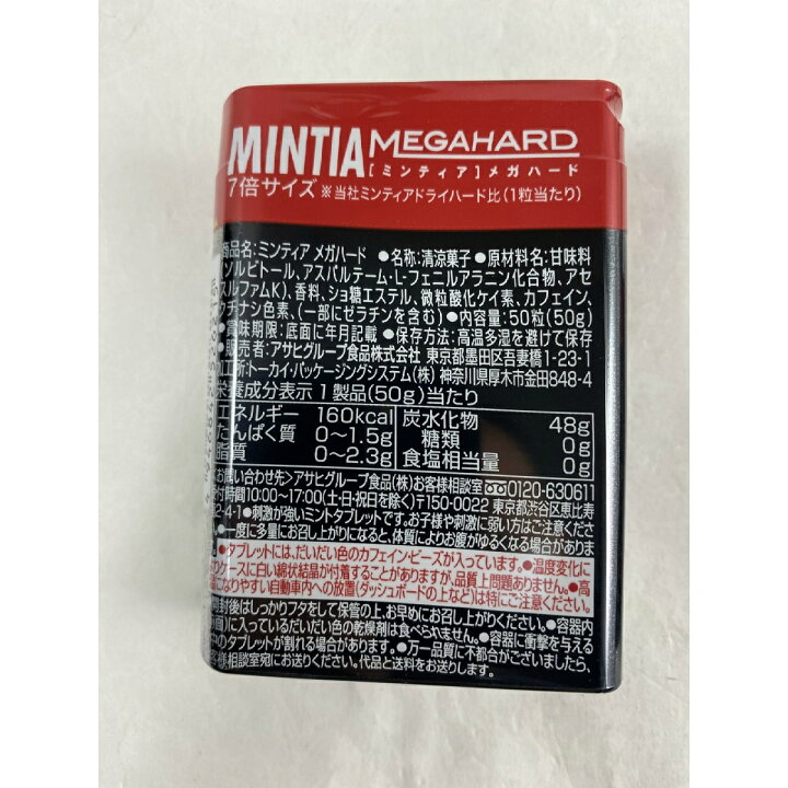 楽天市場 4個セット送料込 アサヒ ミンティア メガハード 50粒 眠気スッキリ 大粒タブレット ケンコウlife