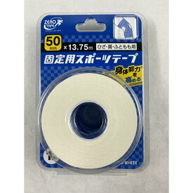 【送料込・まとめ買い×8個セット】ZERO ホワイト 固定用スポーツテープ 非伸縮 ひざ・肩・ふともも用 50mm×13.75m 1巻入