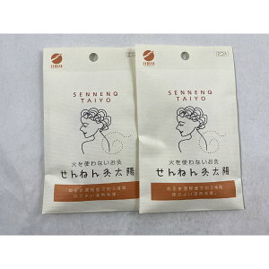【×2袋セットメール便送料込】セネファ せんねん灸 火を使わないお灸 太陽 2個入 火を使わないのでニオイもなく、はったそのまま外出できる画期的なお灸 4973452906304
