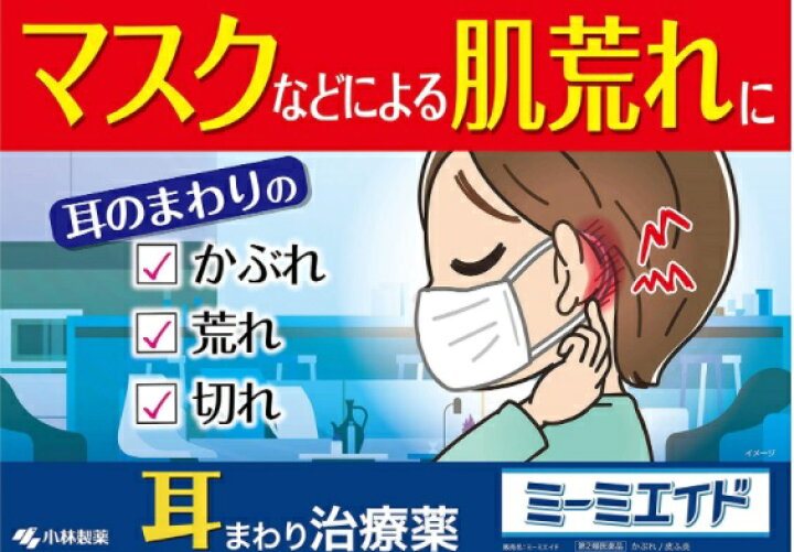 753円 最大70%オフ! ミーミエイド 5g 小林製薬 753円 最大70%オフ! ミーミエイド 5g 小林製薬