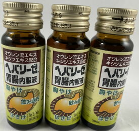 楽天市場 ヘパリーゼ 3本の通販 楽天市場 ヘパリーゼ 3本の通販