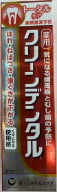 【送料込(定形外郵便)】第一三共 クリーンデンタル L トータルケア 150g 薬用ハミガキ (4987107629784 )