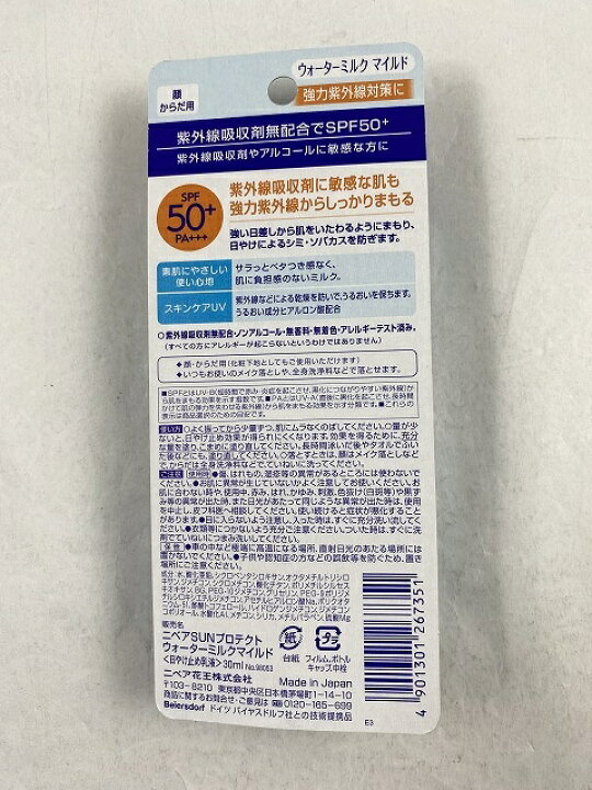 楽天市場】【メール便送料込】花王 ニベアサン プロテクトウォーターミルク マイルド SPF50 + 30ml 1個日焼け止め(4901301267351) : ケンコウlife 楽天市場】【メール便送料込】花王 ニベアサン プロテクトウォーターミルク マイルド SPF50 + 30ml 1個日焼け止め(4901301267351) : ケンコウlife
