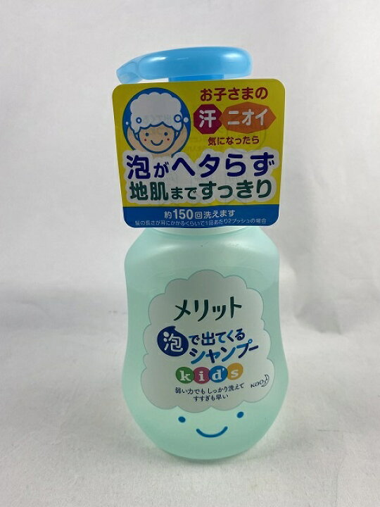 楽天市場 花王 メリット 泡で出てくるシャンプー キッズ ポンプ 300ml シャンプー ケンコウlife