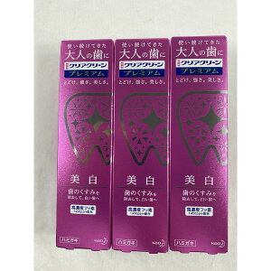 【×3本セット送料込み】花王 クリアクリーン プレミアム 美白 100g 歯磨き粉 医薬部外品(4901301335678)