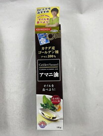 【送料込・まとめ買い×8個セット】日本製粉 ニップン アマニ油 186g 健康維持に欠かせない必須脂肪酸(4902170701519)摂取の目安1日小さじ1杯(約4.7g)を目安にお召し上がりください。