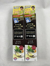【×2本セット送料込み】日本製粉 ニップン アマニ油 186g 健康維持に欠かせない必須脂肪酸(4902170701519)摂取の目安1日小さじ1杯(約4.7g)を目安にお召し上がりください。