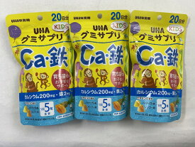 【×3袋 メール便送料込】 UHA味覚糖 グミサプリKIDS カルシウム・鉄 20日分　成長期のお子様の栄養補助に ビタミンD 鉄 4902750696778