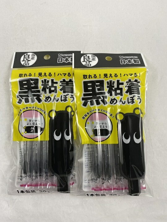 楽天市場】【20本入×2袋 メール便送料込】山洋 ハマる黒粘着めんぼう 