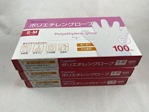 【×3箱セット送料込み】リーダー ポリエチレングローブ 100枚入 S-M (4955574844818)左右兼用 使い捨てに 安価
