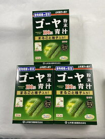 【×3箱セット送料込み】山本漢方製薬 ゴーヤ粉末 50g　(4979654024822)ゴーヤー青汁 青汁