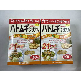 【×2箱セット送料込み】山本漢方製薬 ハトムギシリアル 150g　雑穀シリアル シリアル類 穀物・豆・麺類 少量でも満足感があり食べ過ぎもセーブできます。ダイエットサポート食品として、美容と健康にお役立てください