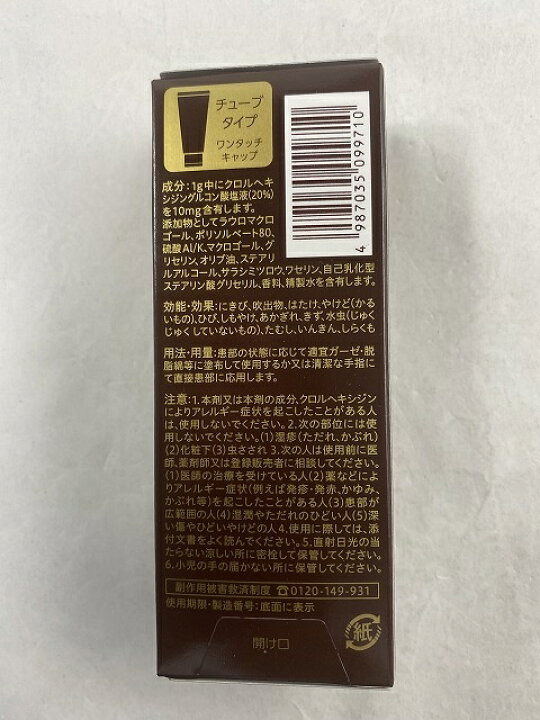 594円 市販 第2類医薬品 オロナインH軟膏 チューブ 50g 3箱セット オロナイン 594円 市販 第2類医薬品 オロナインH軟膏 チューブ 50g 3箱セット オロナイン