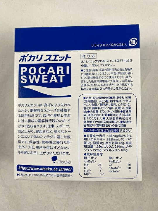 以上節約 ２０個セット 大塚製薬 ポカリスエットパウダー １ 用 ５袋 3980円以上で送料無料 離島は除く Fucoa Cl