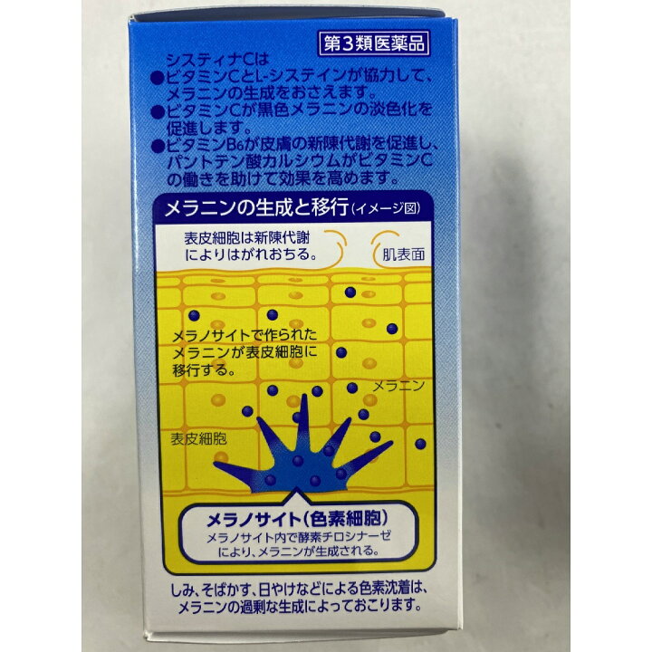 1239円 【93%OFF!】 システィナC 210錠 1239円 【93%OFF!】 システィナC 210錠