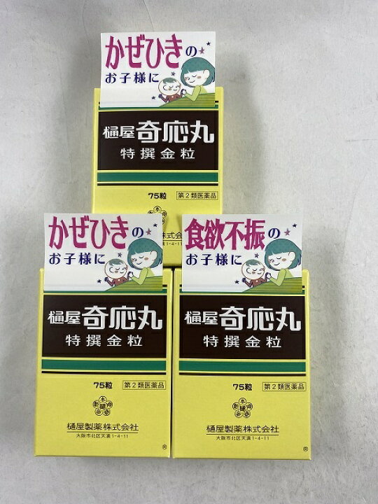 809円 最大75%OFFクーポン 樋屋奇応丸 特選金粒 200粒 メール便送料無料 809円 最大75%OFFクーポン 樋屋奇応丸 特選金粒 200粒 メール便送料無料