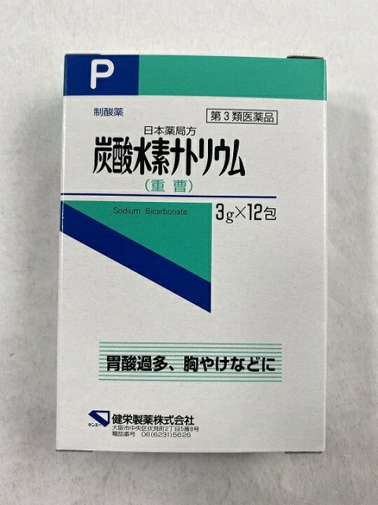 313円 日本メーカー新品 炭酸水素ナトリウム ケンエー 3g× 12包 3個セット 第３類医薬品