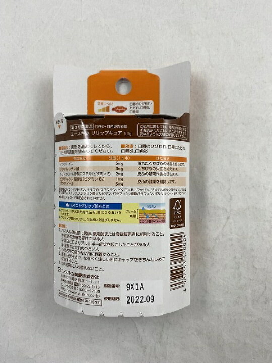 52999円 【SALE/102%OFF】 ユースキン メディリップ 8.5g 4個セット 第3類医薬品 52999円 【SALE/102%OFF】 ユースキン メディリップ 8.5g 4個セット 第3類医薬品