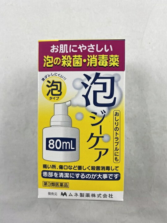 645円 【史上最も激安】 泡ジーケア 80mL 3個セット 第３類医薬品