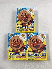 【×3個 配送おまかせ送料込】ムヒのキズテープLa 大判サイズ 防水 8枚入 1個 救急絆創膏(4987426002633)