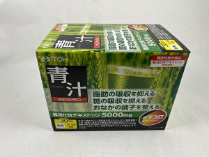 【×3箱セット送料込】井藤漢方製薬 メタプロ青汁 8g×30袋 ( 4987645488584)