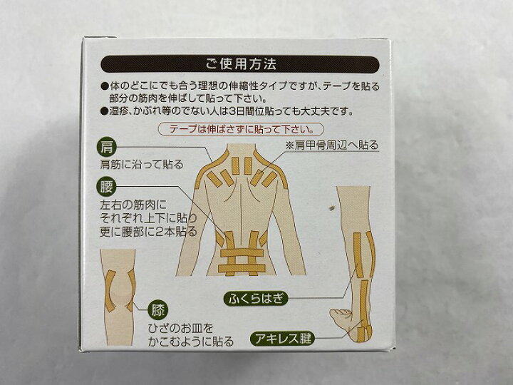 楽天市場】【×6個セット送料無料】日本薬興 HIGH GRADE かんぽうゲルマテープ 幅5cm×長さ5m(4520794008922)医薬部外品・ 関節痛 : ケンコウlife