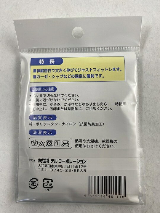 99円 【当店一番人気】 簡単らくらく ネット包帯 足首用フリーサイズ 1枚入 99円 【当店一番人気】 簡単らくらく ネット包帯 足首用フリーサイズ 1枚入