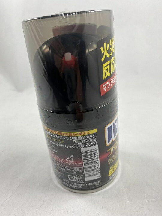 市場 第2類医薬品 バルサン プロex 15個セット送料無料 霧タイプ6 10畳 ノンスモーク