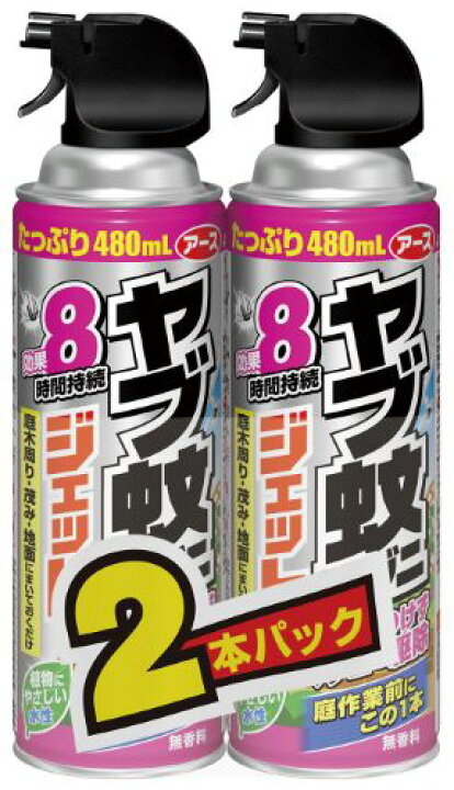 楽天市場】アース ヤブ蚊マダニジェット 屋外用 480mL 2本パック 医薬部外品(4901080162410)※無くなり次第終了 : ケンコウlife 楽天市場】アース ヤブ蚊マダニジェット 屋外用 480mL 2本パック 医薬部外品(4901080162410)※無くなり次第終了 : ケンコウlife