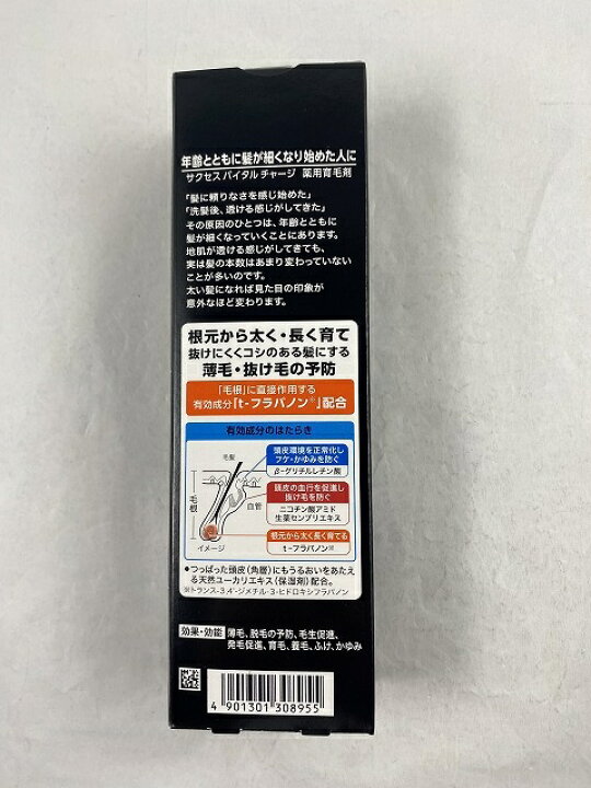 810円 【公式】 送料無料 サクセス バイタルチャージ 薬用育毛剤
