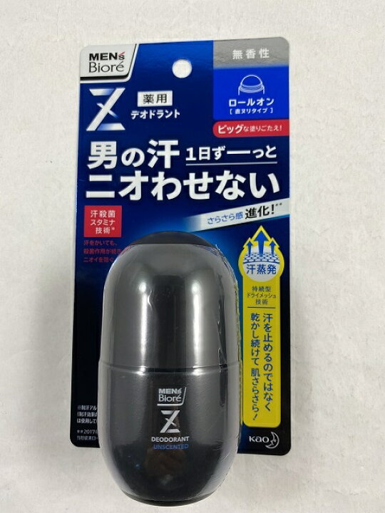 楽天市場】花王 メンズビオレ デオドラントZ ロールオン 無香性 55ml ロールオンデオドラント 医薬部外品(4901301333216) : ケンコウlife 楽天市場】花王 メンズビオレ デオドラントZ ロールオン 無香性 55ml ロールオンデオドラント 医薬部外品(4901301333216) : ケンコウlife