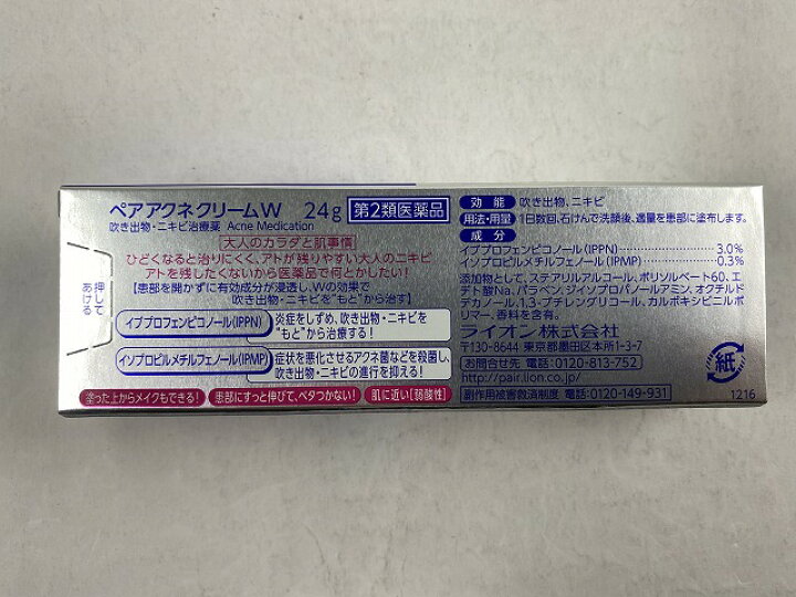 252円 最適な価格 ペアアクネクリームW 24g 1個 ポイント2倍 第2類医薬品 252円 最適な価格 ペアアクネクリームW 24g 1個 ポイント2倍 第2類医薬品