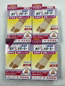 y×4 z܂z~mE w s炭炭T|[^[ wԃpbgt Ep 1 1 T|[^[EOp(4907706200283)