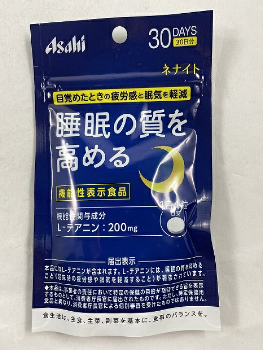 楽天市場】【×5個 配送おまかせ送料込】アサヒ ネナイト 30日分 120粒入(4946842638536)睡眠の質を高める 1個 : ケンコウlife