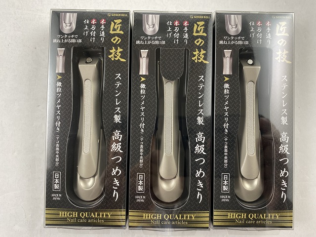 選ぶなら 日本製 匠の技 ステンレス製 高級爪切り G-1205