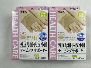足 親指 テーピング サポーターの人気商品 通販 価格比較 価格 Com 足 親指 テーピング サポーターの人気商品 通販 価格比較 価格 Com