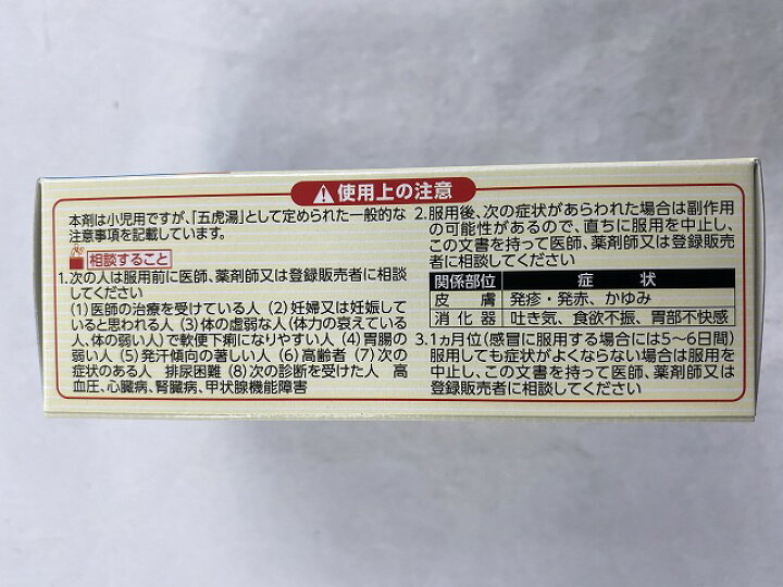 楽天市場 第2類医薬品 クラシエの漢方 こども咳止め 漢方ゼリー グレープ風味 6包 ケンコウlife