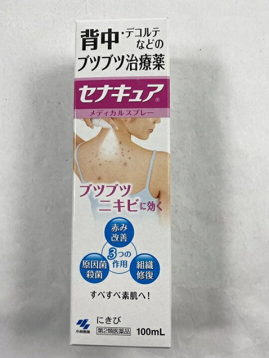 480円 【誠実】 セナキュア 100ml 第2類医薬品 送料無料 背中ニキビ ブツブツ 480円 【誠実】 セナキュア 100ml 第2類医薬品 送料無料 背中ニキビ ブツブツ