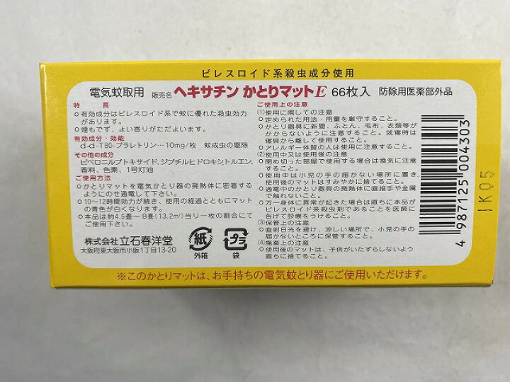 エロキサチンパッケージ