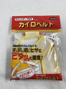 カイロベルト その他の健康グッズ 通販 価格比較 価格 Com カイロベルト その他の健康グッズ 通販 価格比較 価格 Com