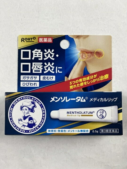 楽天市場】【×10個 配送おまかせ送料込】【第3類医薬品 