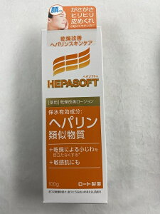 ヘパソフトの通販 価格比較 価格 Com