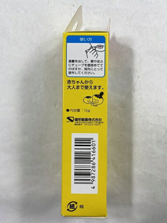 楽天市場 配送おまかせ送料込 健栄製薬 ベビーワセリンリップ リップクリーム 10g 無添加リップ ケンコウlife