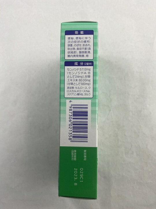 第 2 類医薬品 大正製薬 コーラックハーブ 63錠 コーラック 便秘薬 豪華な 第 2 類医薬品 大正製薬 コーラックハーブ 63錠 コーラック 便秘薬 豪華な